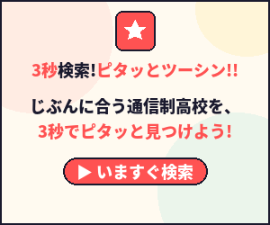 バナー 300x250